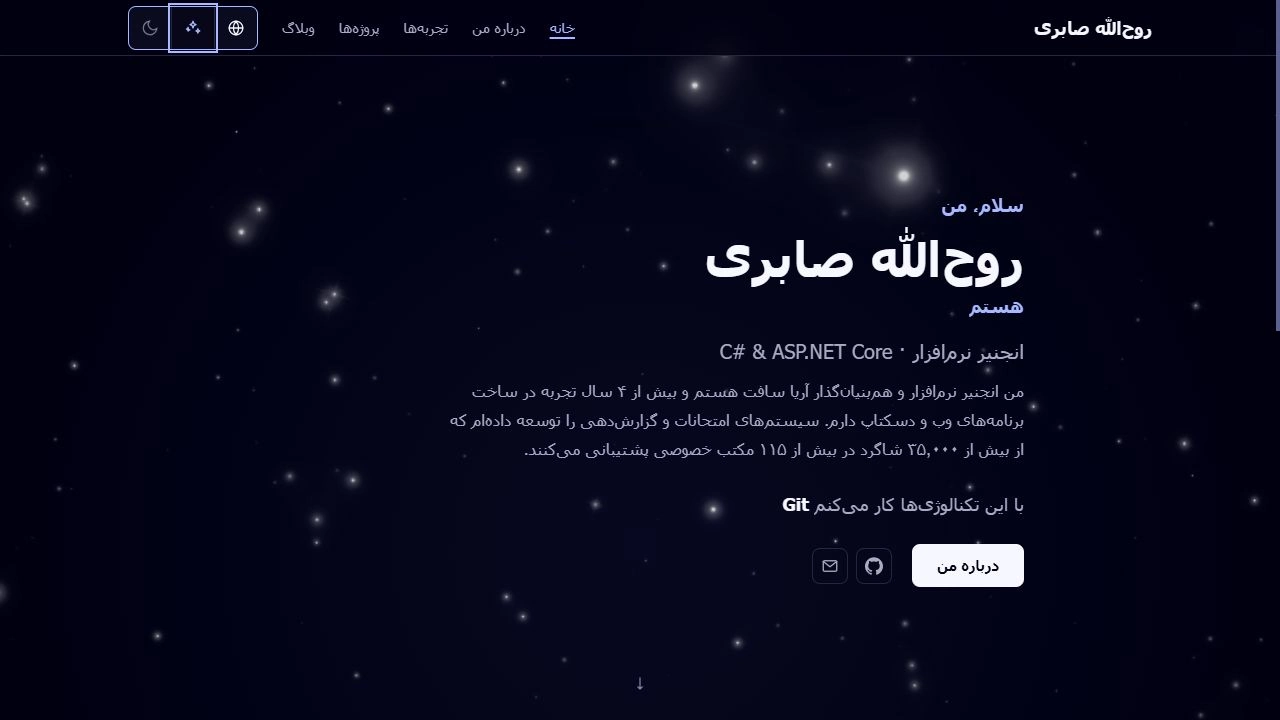 صفحهٔ اصلی فارسی با پس‌زمینهٔ ستاره‌ای کهکشان و رنگ‌بندی تیرهٔ آن.